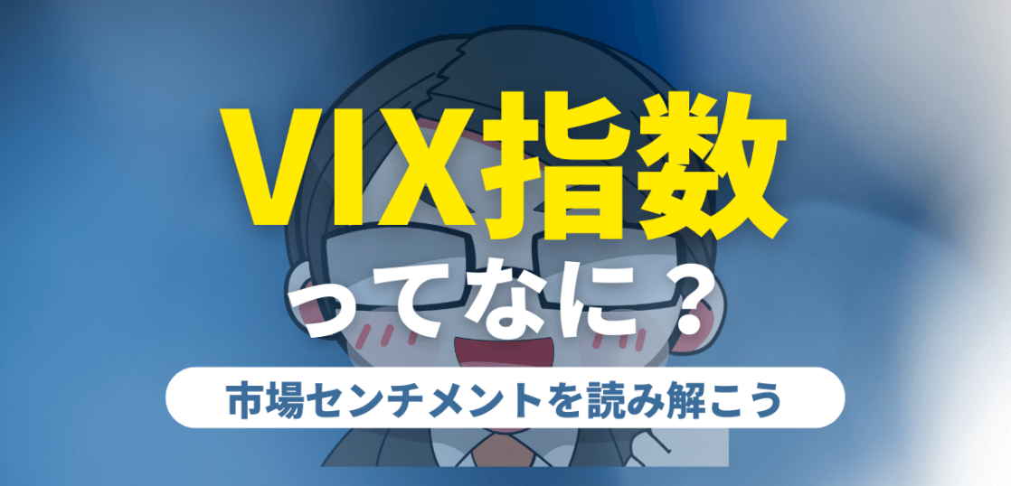 VIX指数