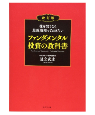 決算書読み方⑤