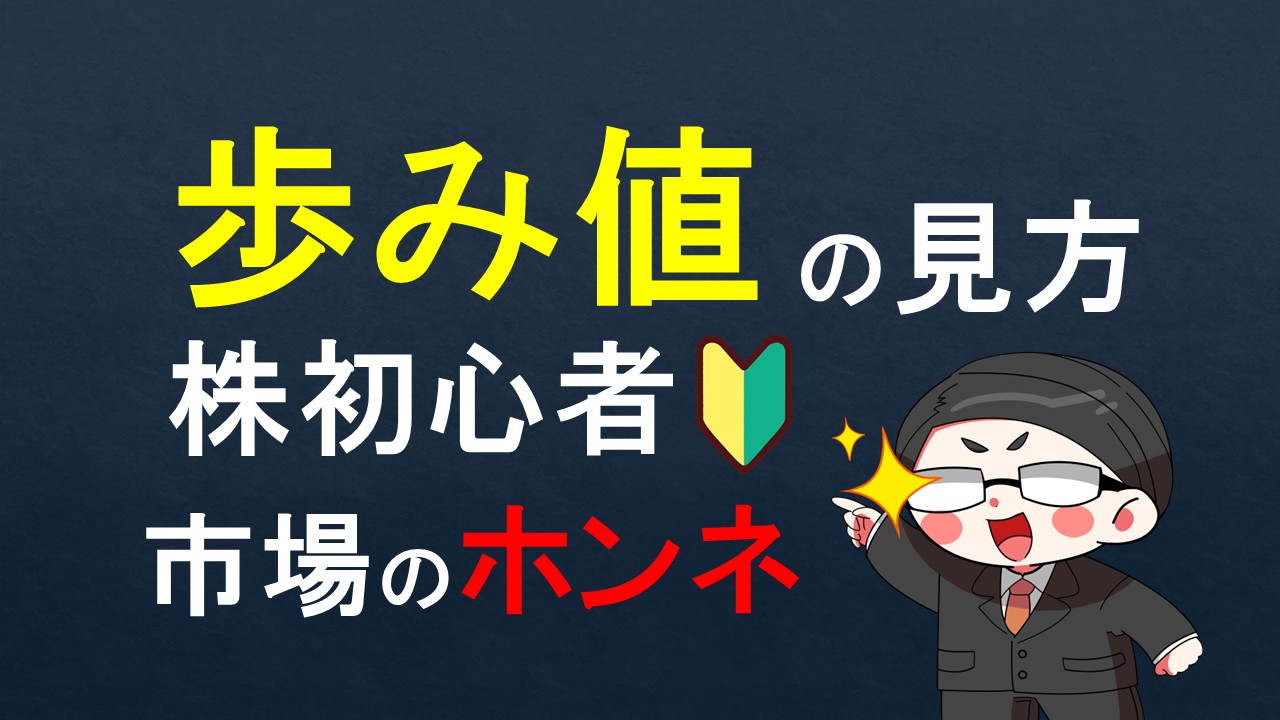 歩み値とは？板情報と並ぶ“生の取引データ”の活用法 - 株の教科書
