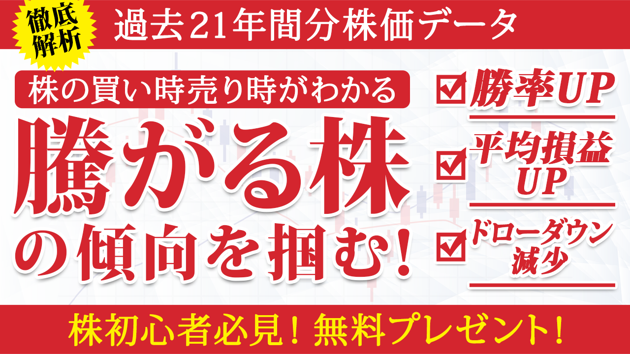 外国人持ち株比率の調べ方|サクッと簡単にチェックする方法 - 株